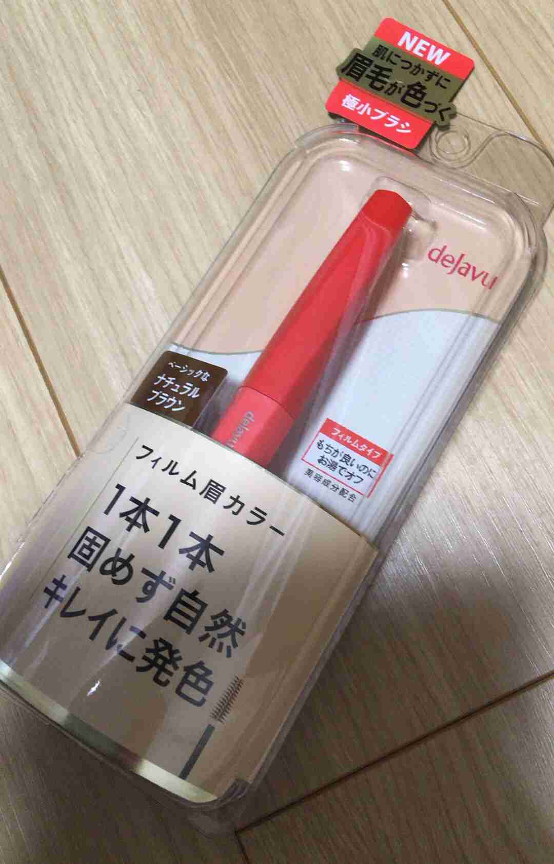 ブルベ夏の秋冬コスメ