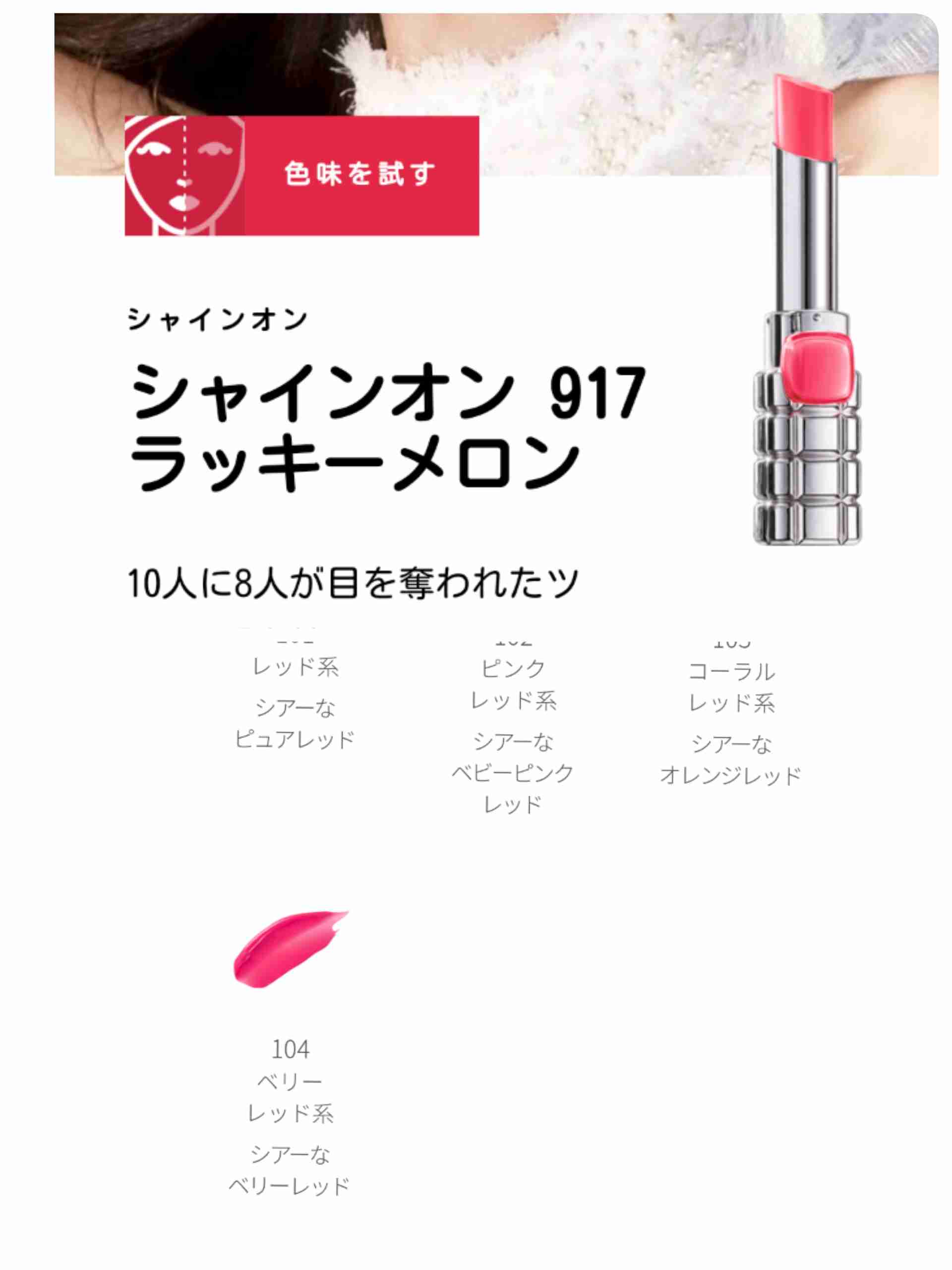 ブルベ夏の秋冬コスメ