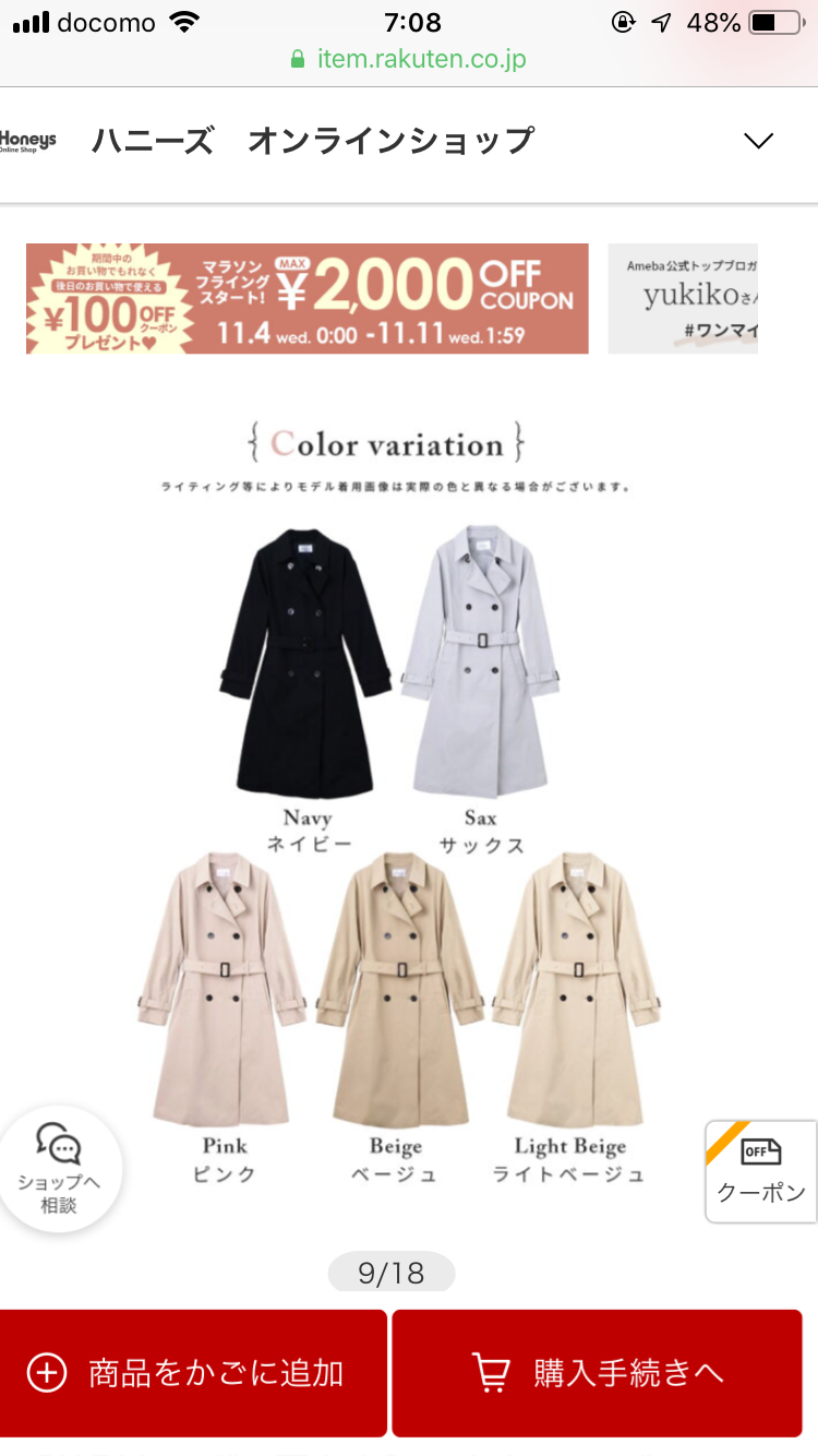 ブルベ夏の秋冬コスメ
