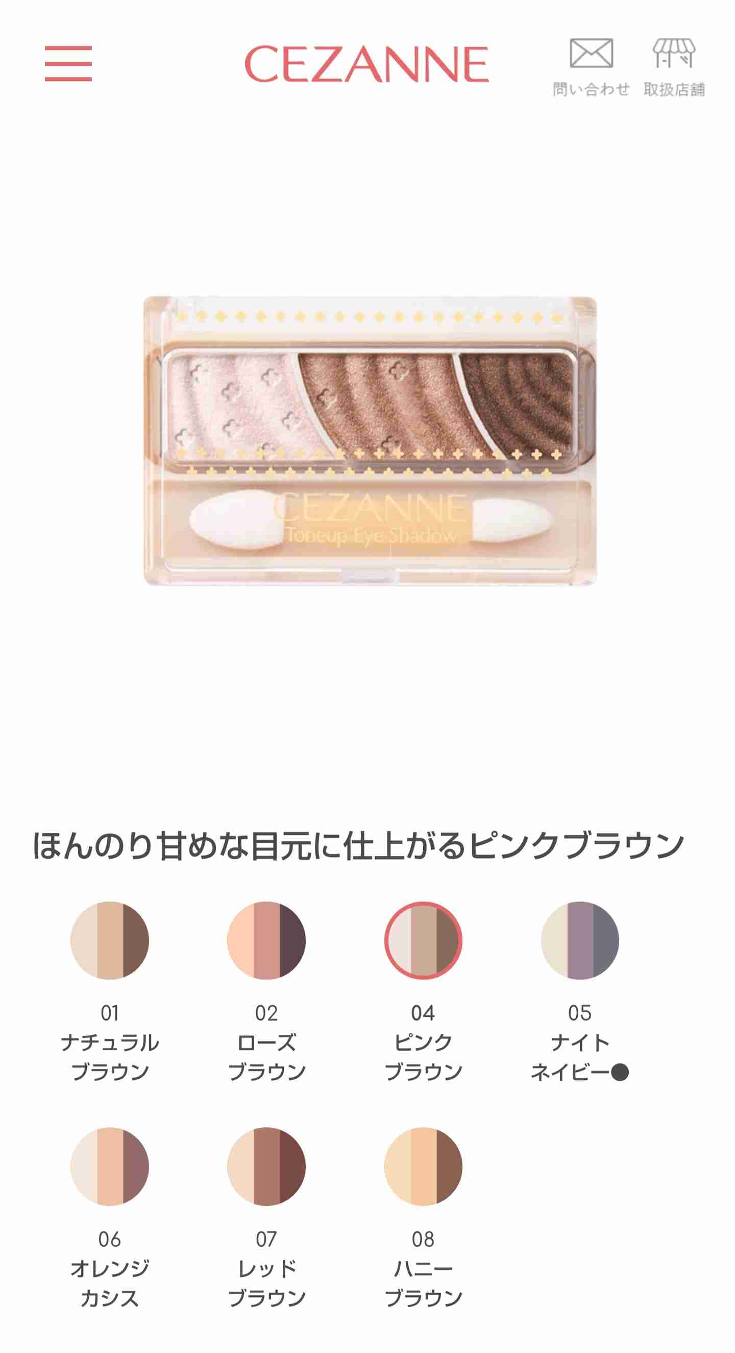 ブルベ夏の秋冬コスメ