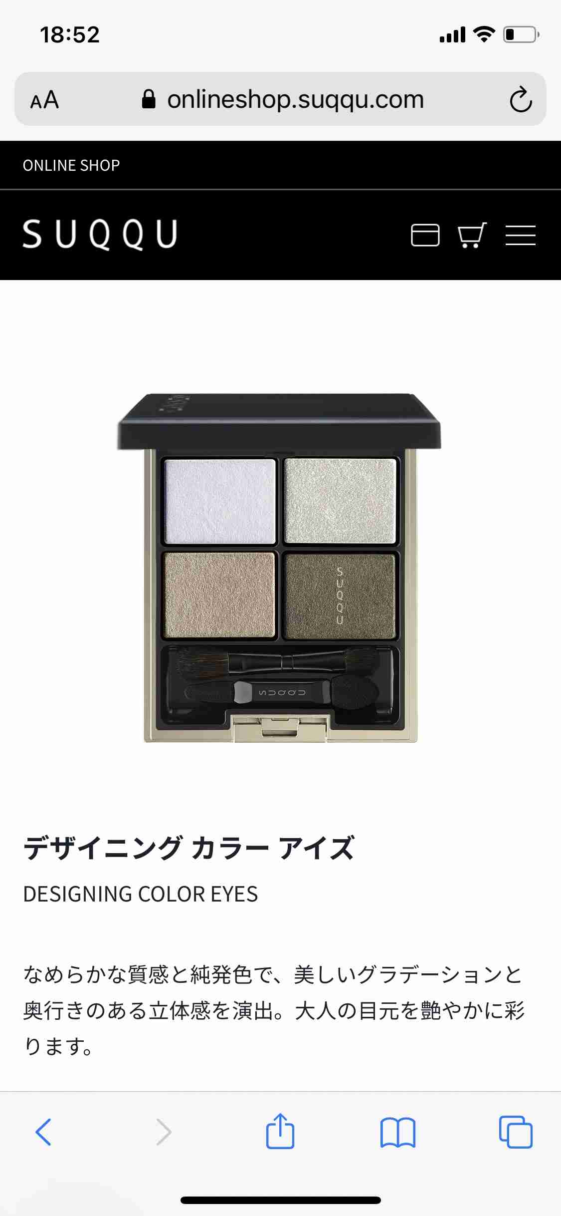 ブルベ夏の秋冬コスメ