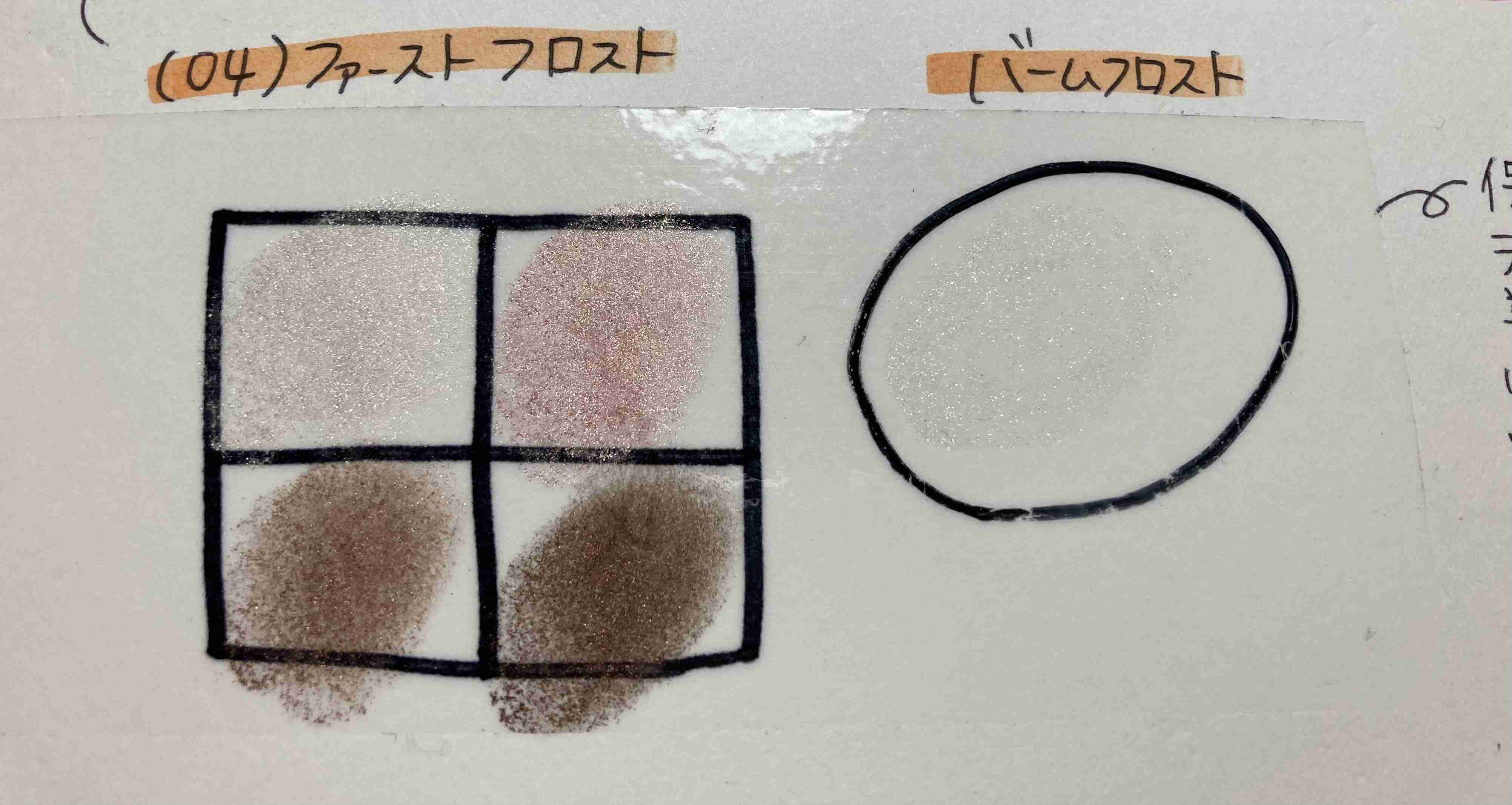 ブルベ夏の秋冬コスメ