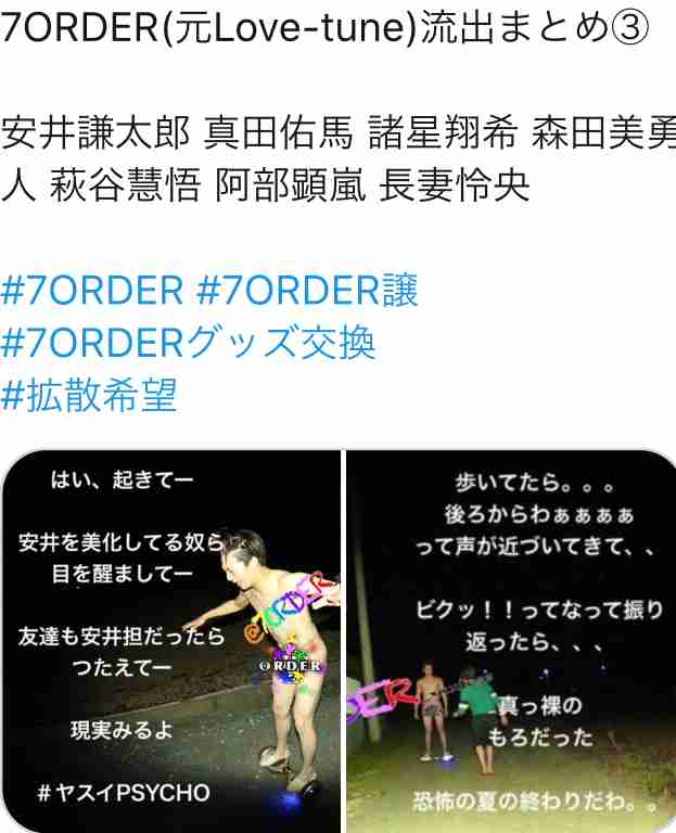 元ジャニーズ7人組の「7ORDER」 来年1月13日にメジャーデビュー！