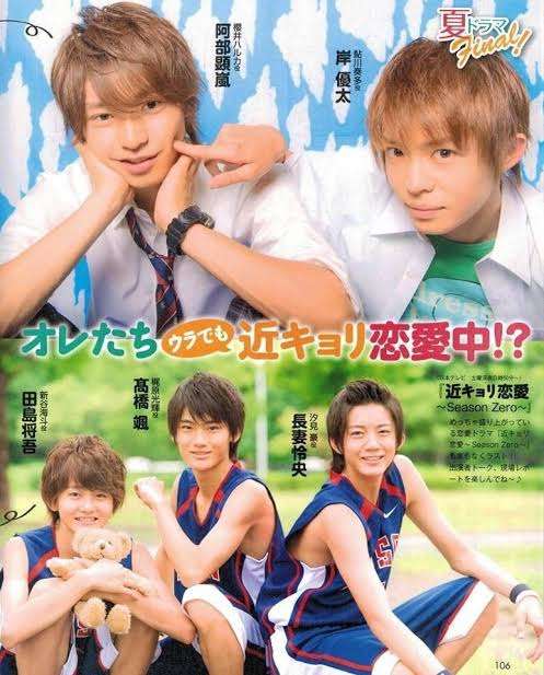 元ジャニーズ7人組の「7ORDER」 来年1月13日にメジャーデビュー！