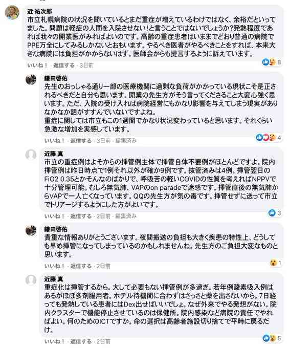 北海道、札幌市内すべての接待を伴う飲食店に休業要請へ