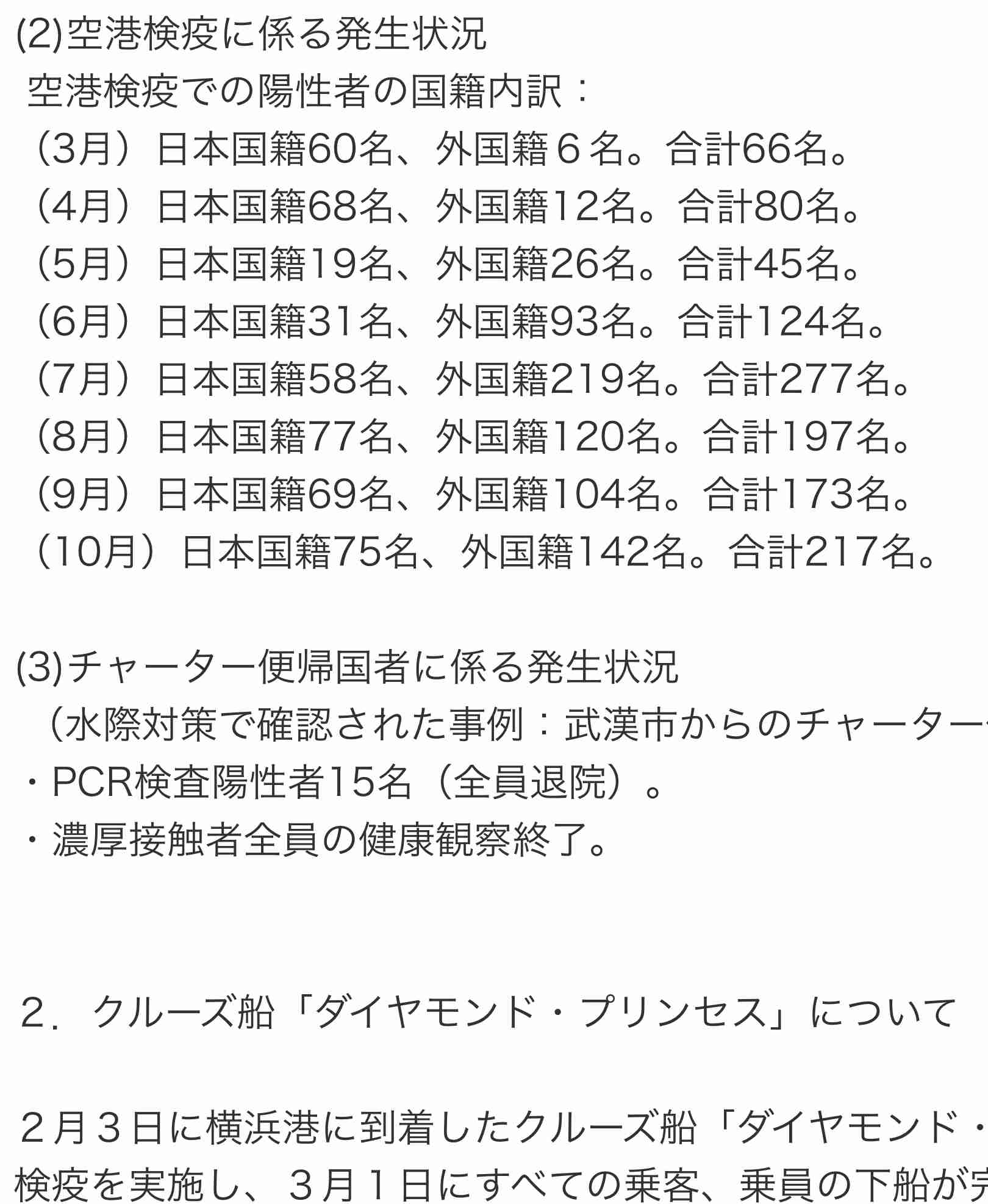 北海道、札幌市内すべての接待を伴う飲食店に休業要請へ