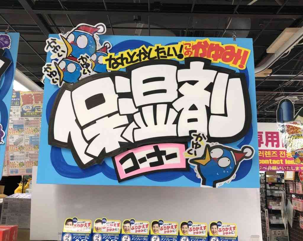 引き寄せられる売り場