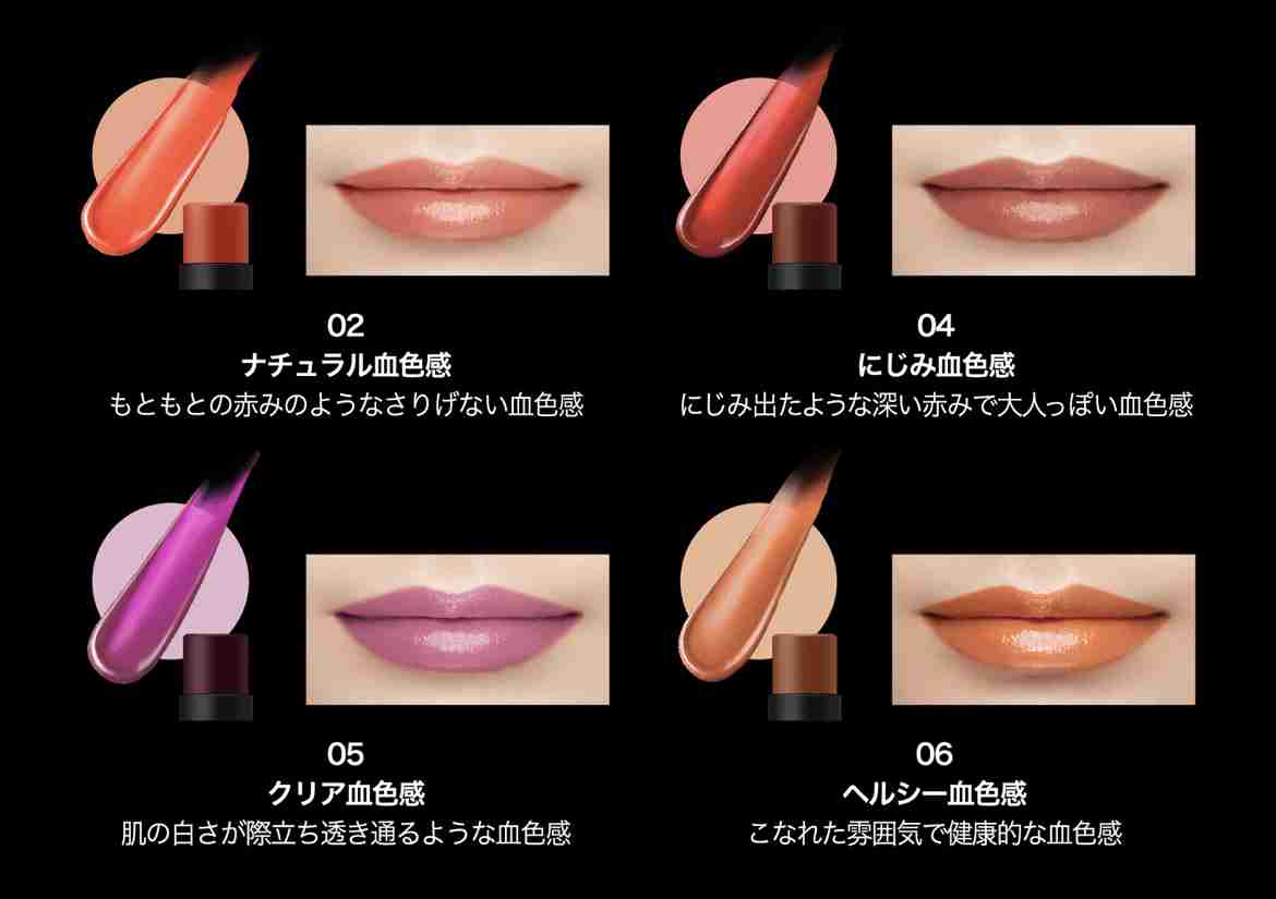 おすすめの色つきリップ教えて!