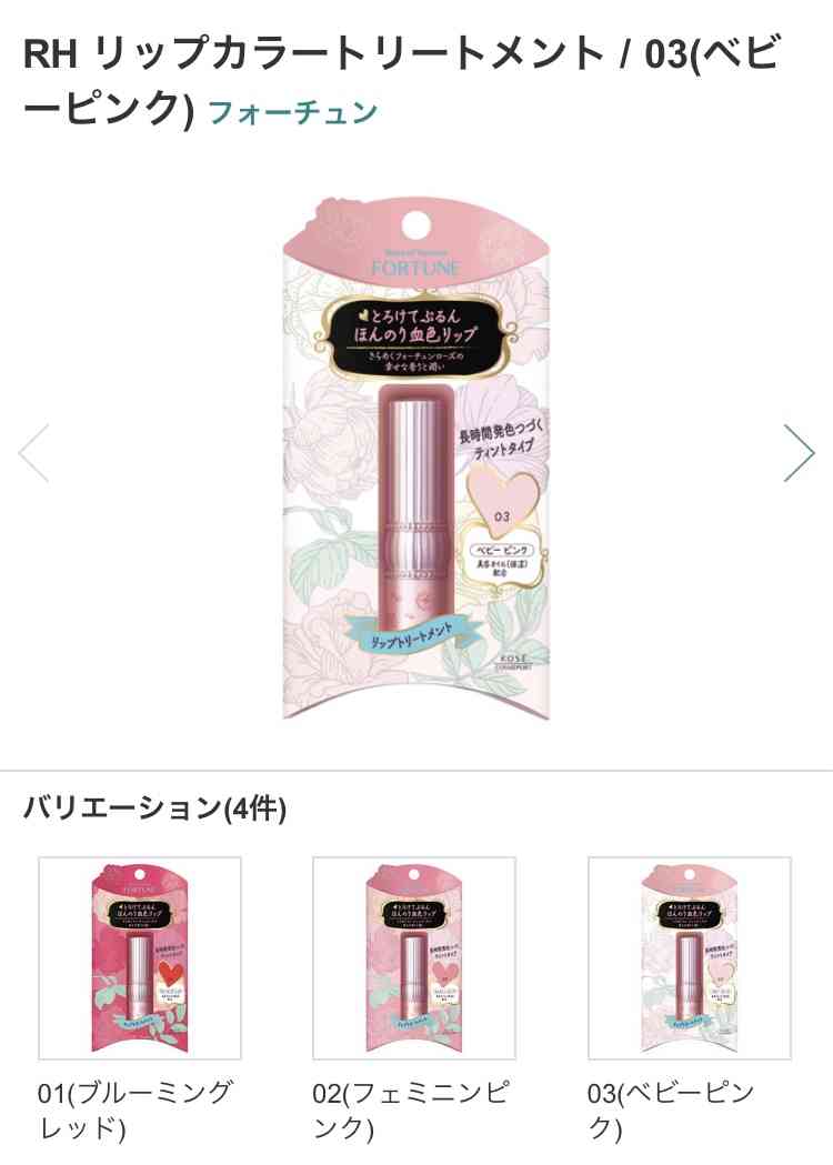 おすすめの色つきリップ教えて!