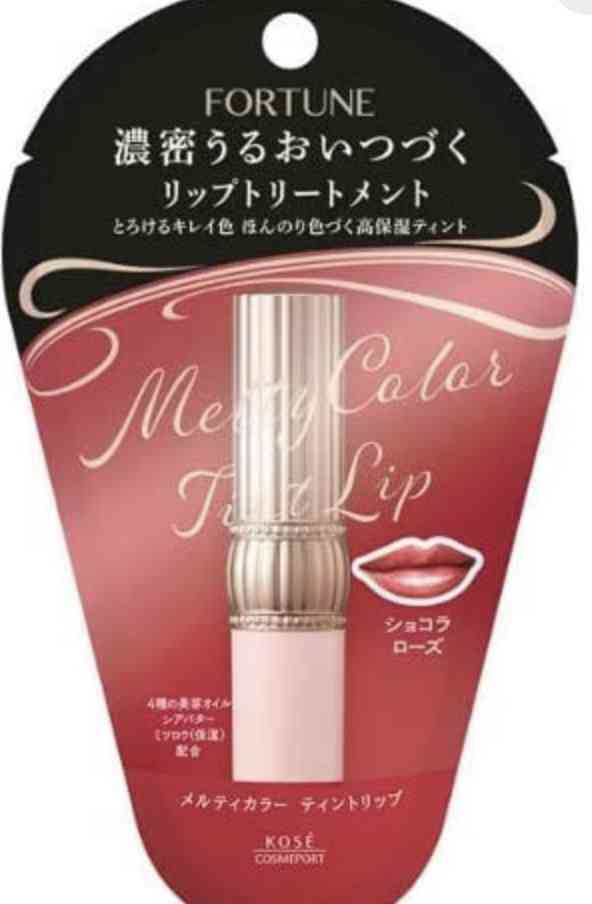 おすすめの色つきリップ教えて!