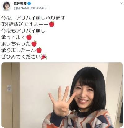 2020年ブレイク女優・浜辺美波　人気の裏にある「気の強さ」
