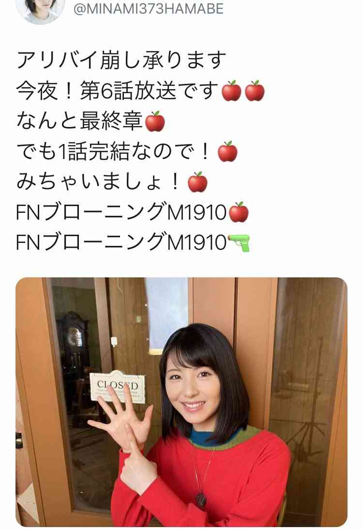 2020年ブレイク女優・浜辺美波　人気の裏にある「気の強さ」