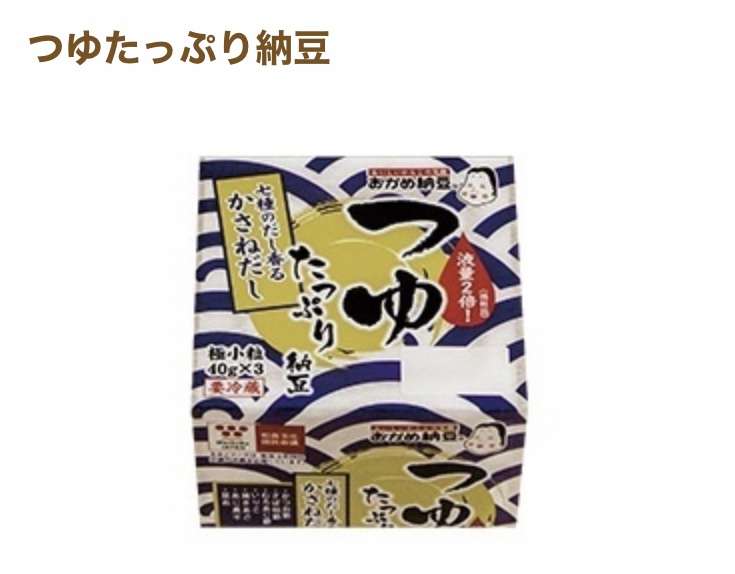 納豆が最強すぎる! 動脈硬化予防から美肌作りまで「健康効果」爆上げの食べ方56選