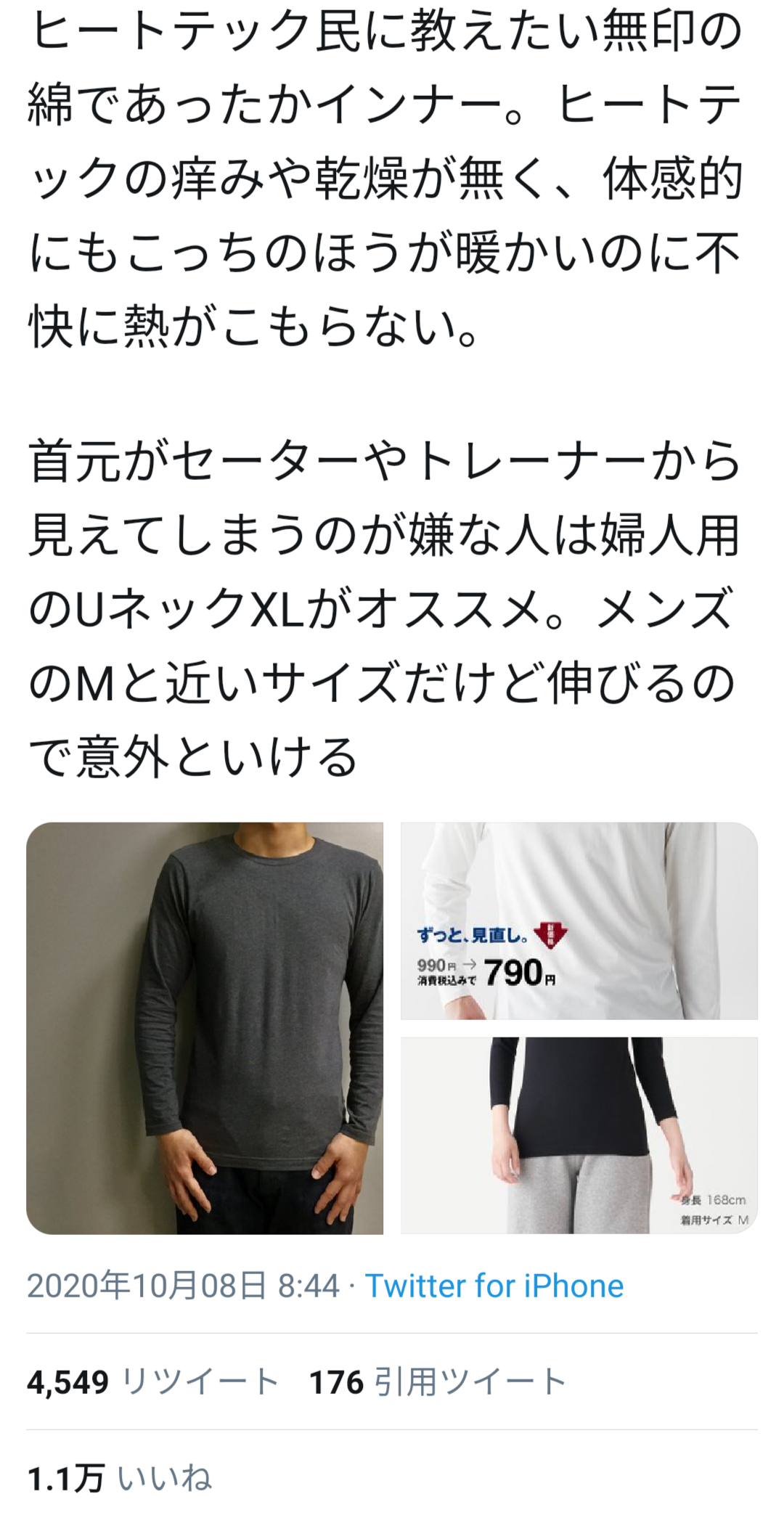 無印良品のおすすめ