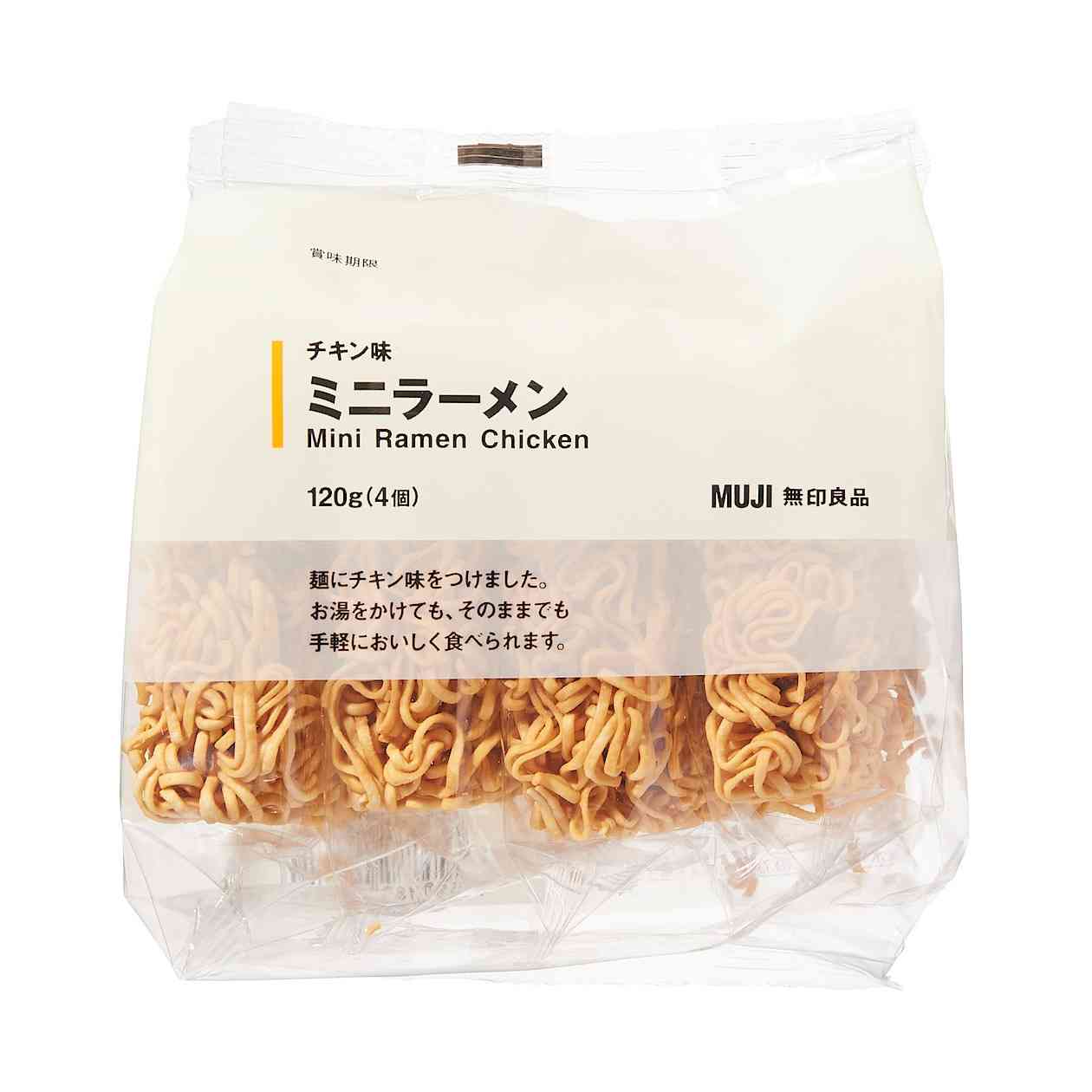 無印良品のおすすめ