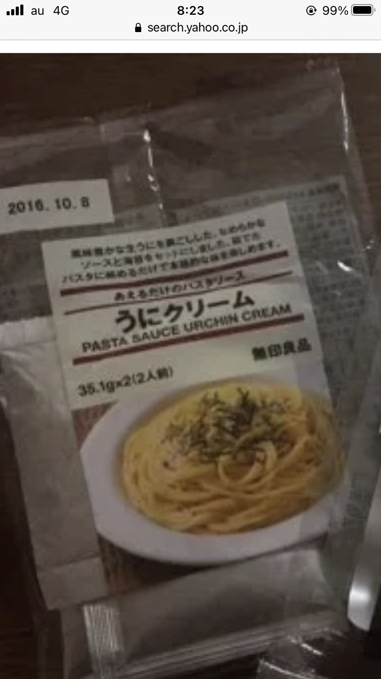 無印良品のおすすめ