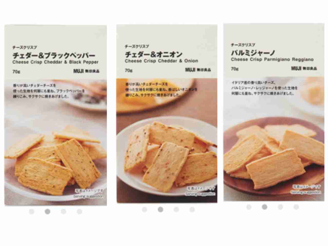 無印良品のおすすめ