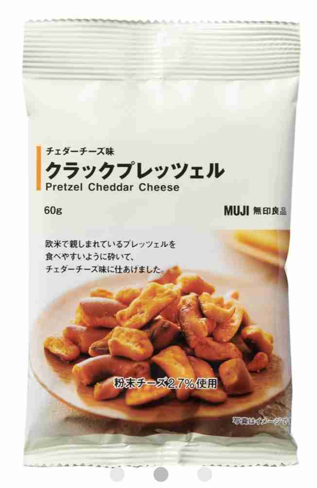 無印良品のおすすめ