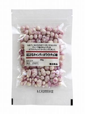 無印良品のおすすめ