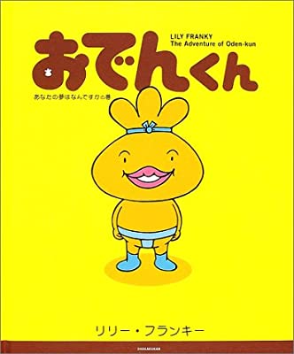 【実況・感想】木曜ドラマ『七人の秘書』　#6