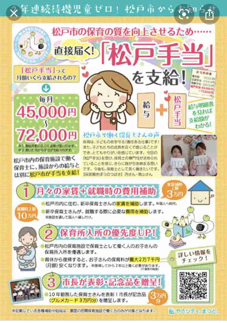 保育士不足を解消するには