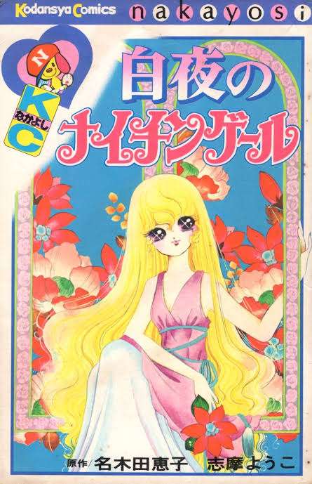 懐かしい少女漫画のカラー絵が見たい