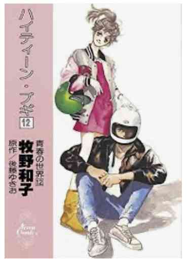 懐かしい少女漫画のカラー絵が見たい