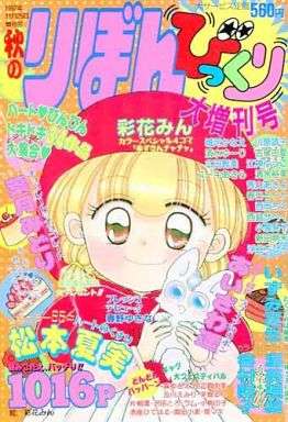 懐かしい少女漫画のカラー絵が見たい