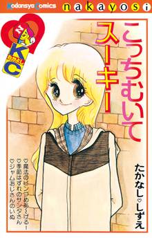 懐かしい少女漫画のカラー絵が見たい