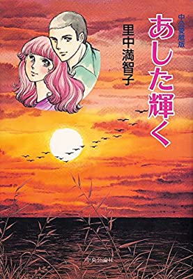 懐かしい少女漫画のカラー絵が見たい