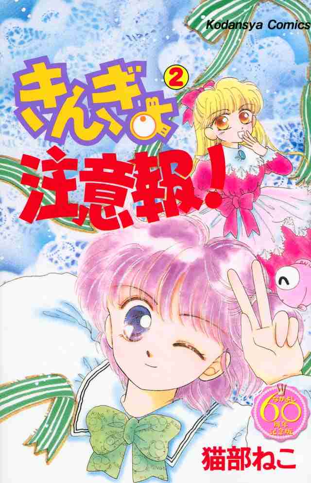 懐かしい少女漫画のカラー絵が見たい