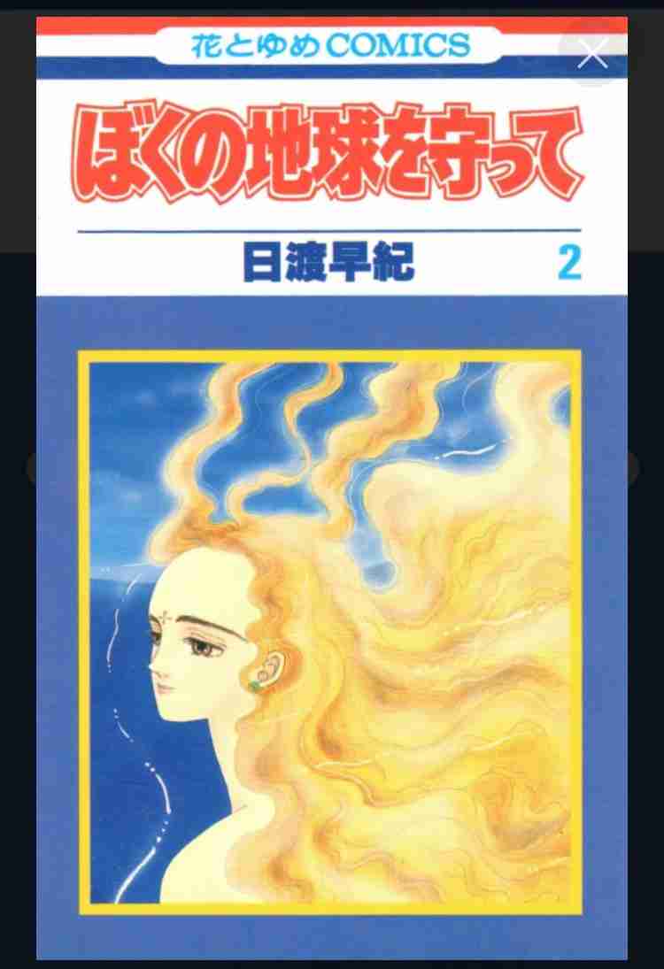 懐かしい少女漫画のカラー絵が見たい