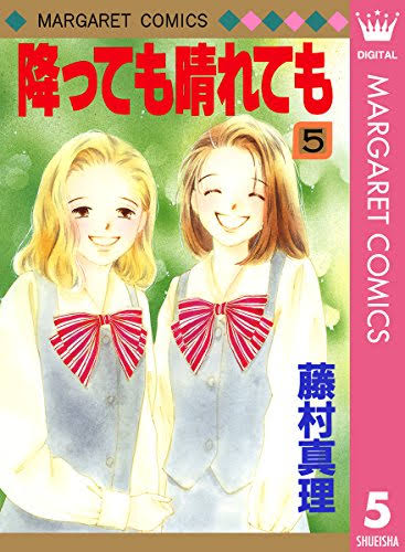 懐かしい少女漫画のカラー絵が見たい