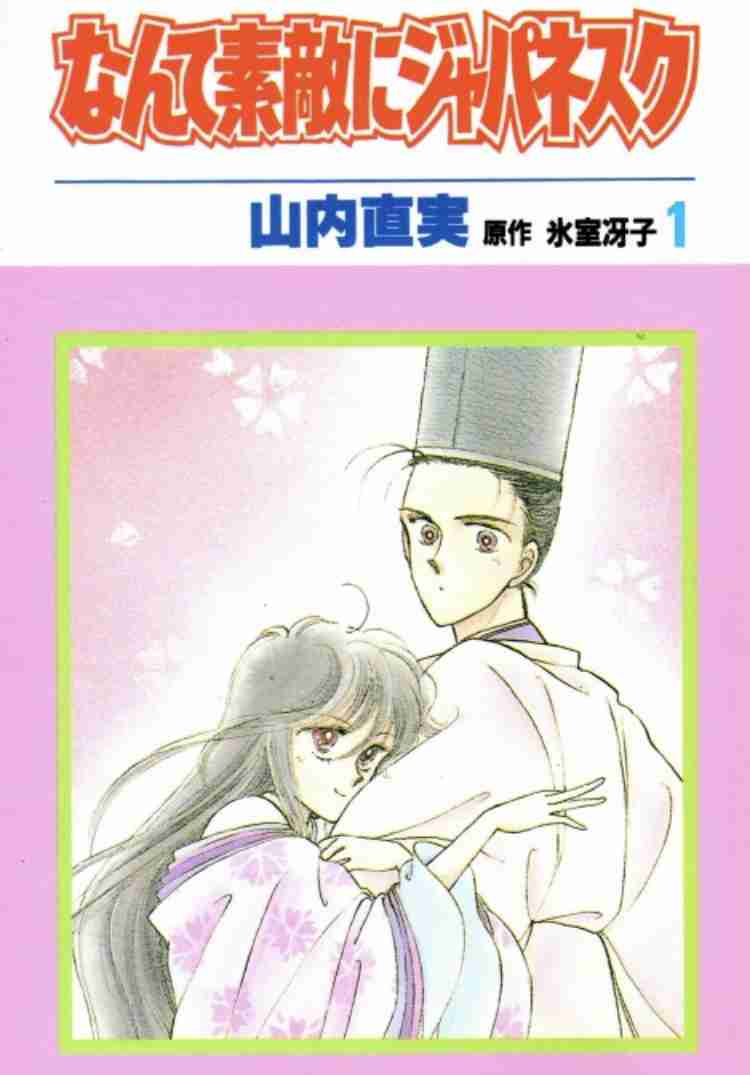 懐かしい少女漫画のカラー絵が見たい