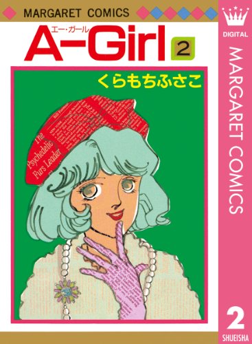 懐かしい少女漫画のカラー絵が見たい