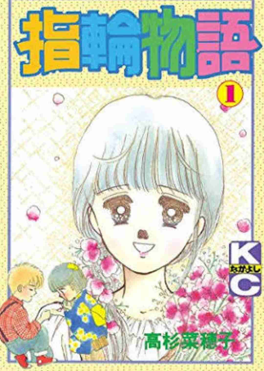 懐かしい少女漫画のカラー絵が見たい