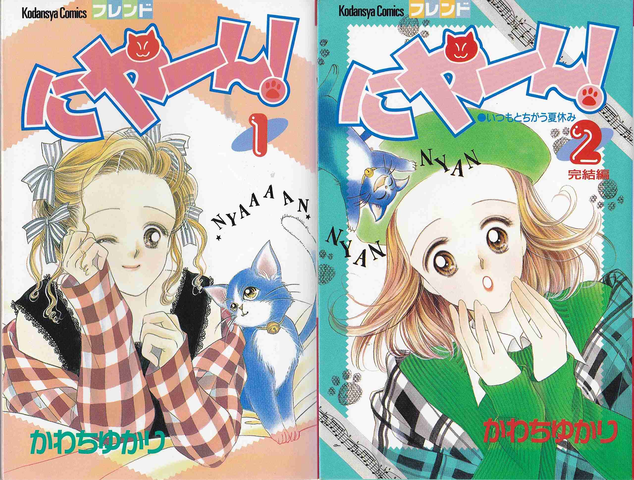 懐かしい少女漫画のカラー絵が見たい