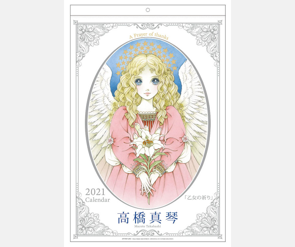 懐かしい少女漫画のカラー絵が見たい