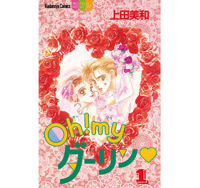 懐かしい少女漫画のカラー絵が見たい