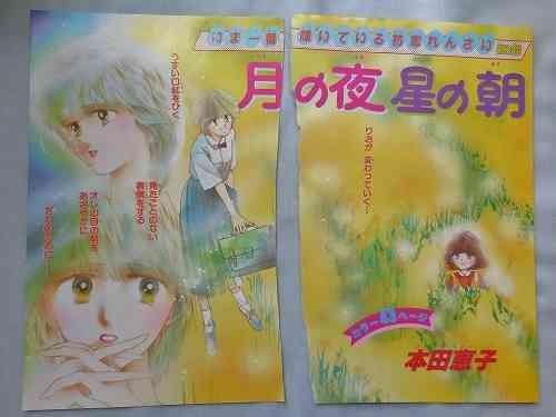 懐かしい少女漫画のカラー絵が見たい