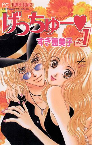 懐かしい少女漫画のカラー絵が見たい