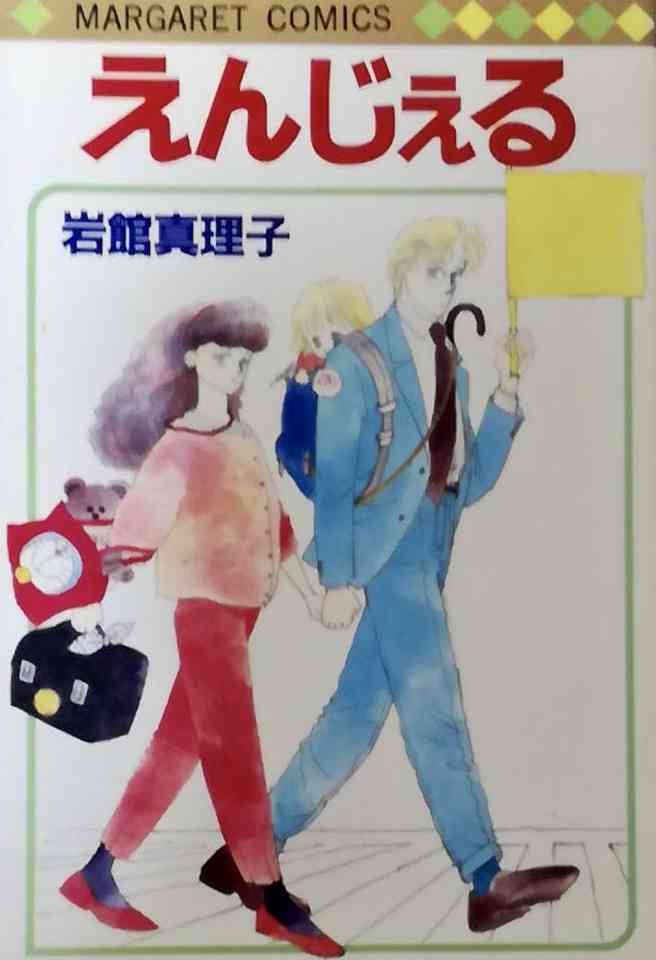 懐かしい少女漫画のカラー絵が見たい