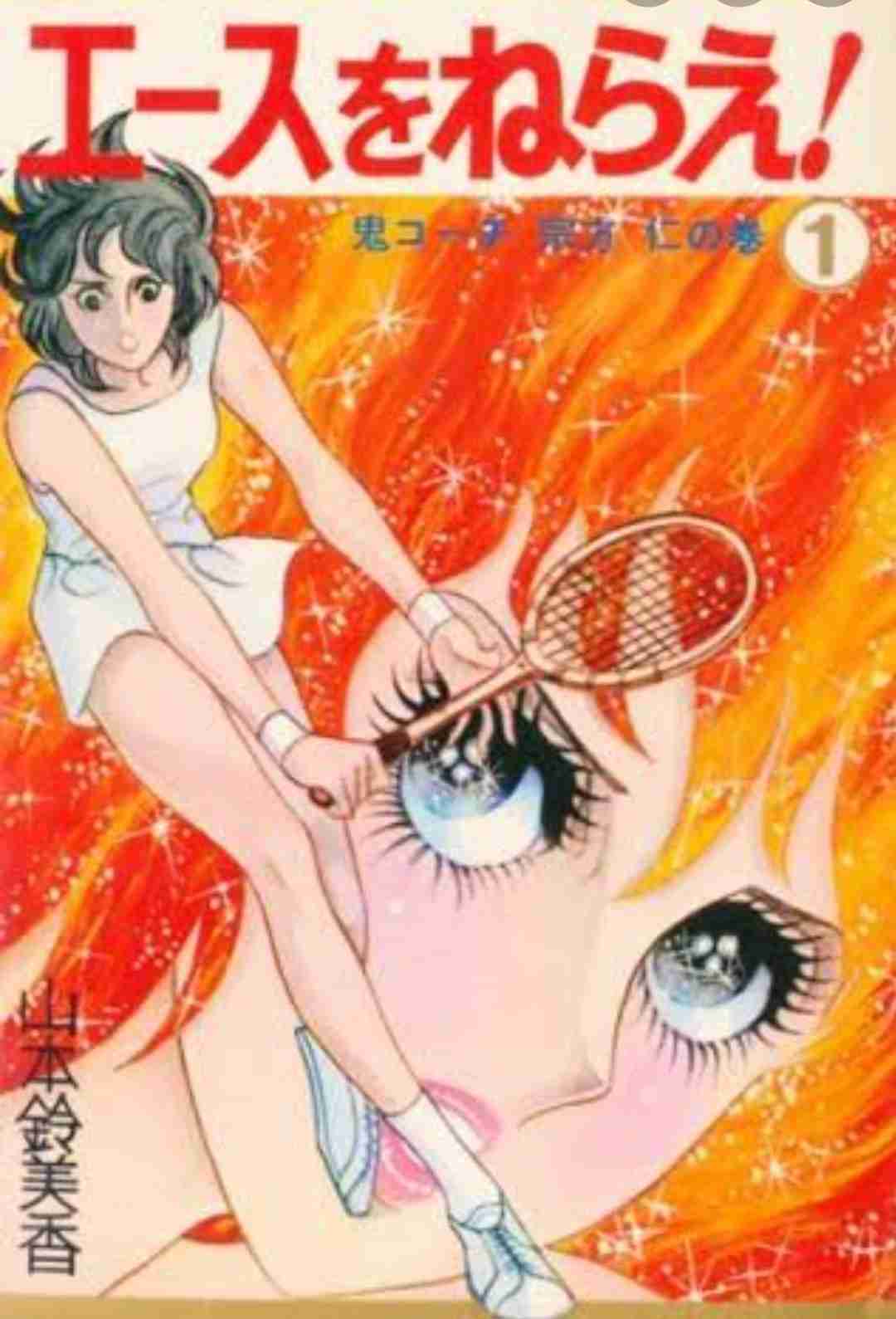 懐かしい少女漫画のカラー絵が見たい