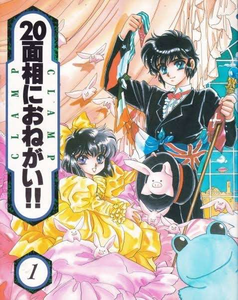懐かしい少女漫画のカラー絵が見たい