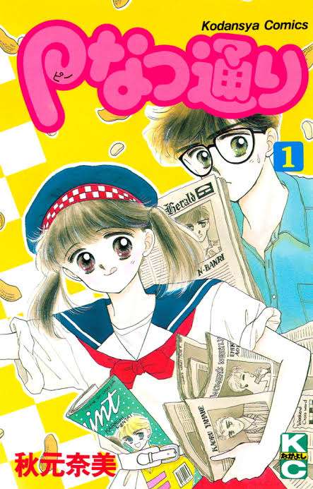 懐かしい少女漫画のカラー絵が見たい