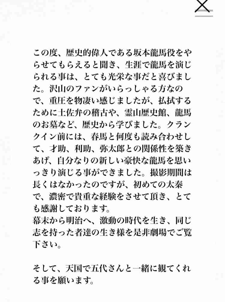 三浦春馬と三浦翔平の鬼気迫る表情写した「天外者」新写真が公開