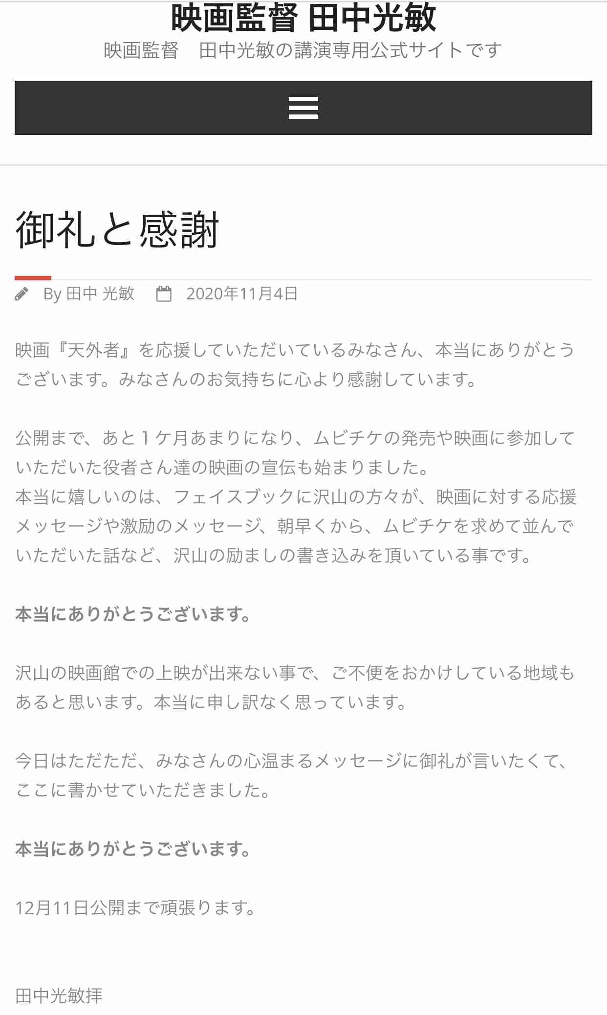 三浦春馬と三浦翔平の鬼気迫る表情写した「天外者」新写真が公開