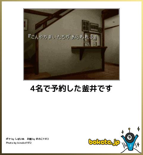 【ゲーム】かまいたちの夜を語ろう!