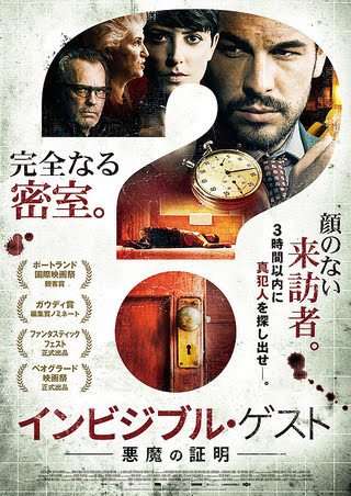 おすすめのミステリー映画・ドラマ
