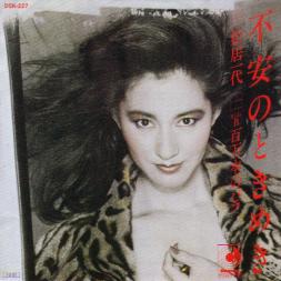 吉瀬美智子　「親知らず抜いて嬉しい事」告白「フェイスラインがスッキリした？」